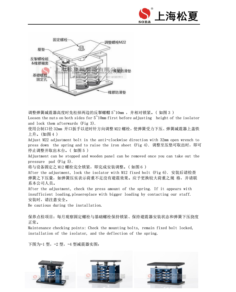 ZTF-1-200彈簧快猫黄色网站下载器安裝圖3
