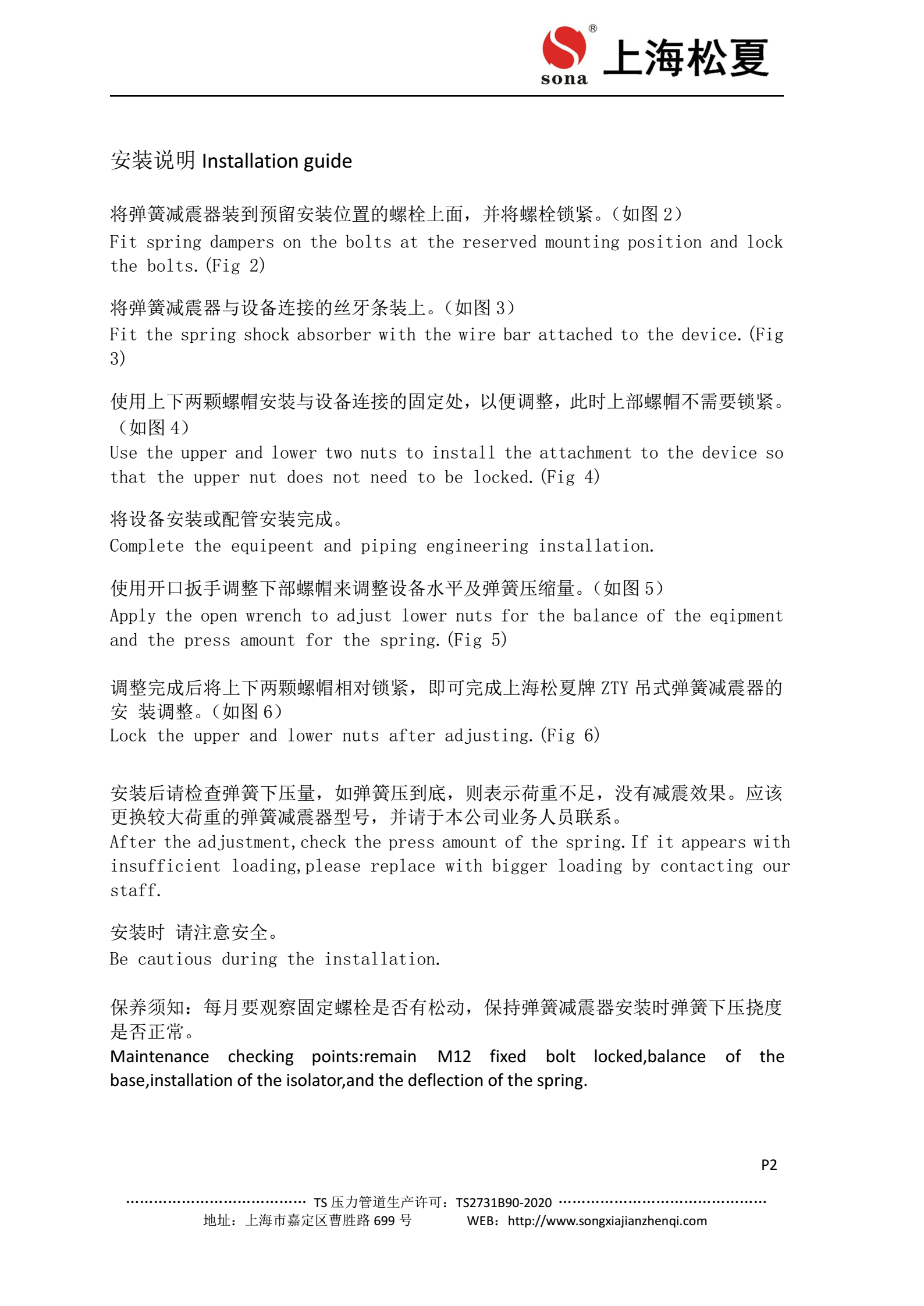 ZTY吊架快猫黄色网站下载器安裝說明2