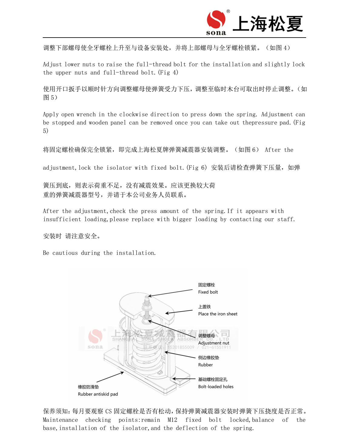 JB 型吊式彈簧快猫黄色网站下载器安裝說明3