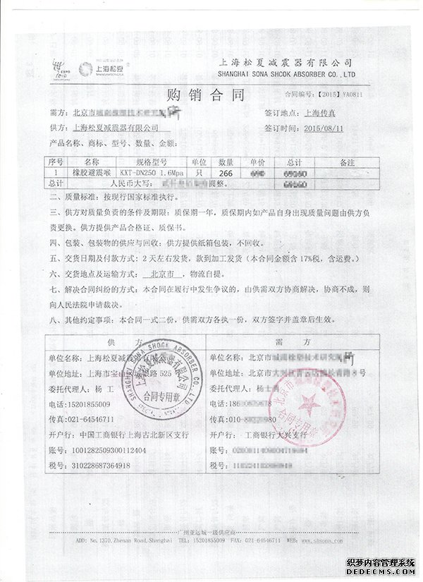 快猫视频成人网址合同