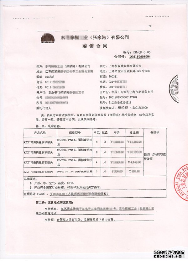 快猫视频成人网址合同1