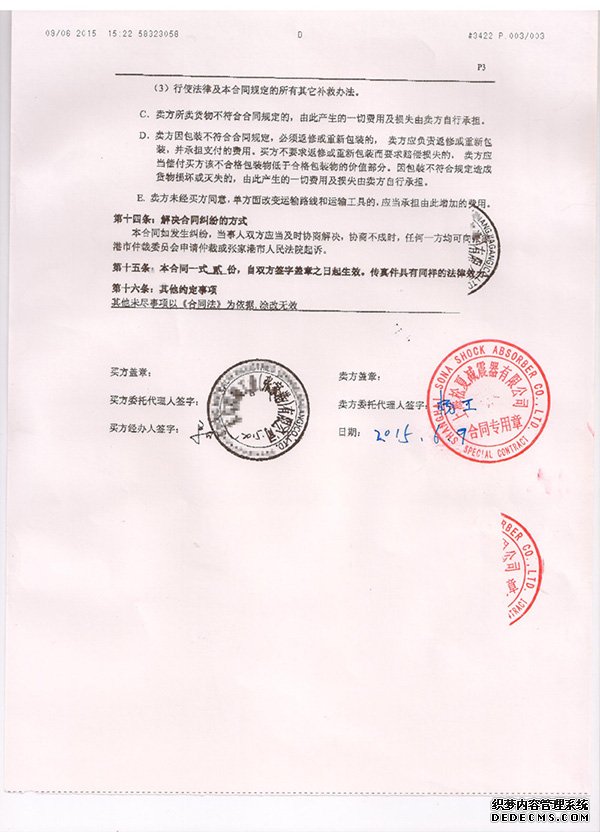快猫视频成人网址合同3