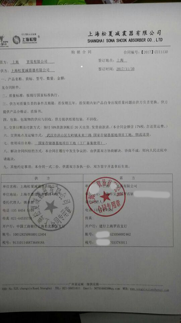 快猫视频成人网址合同1
