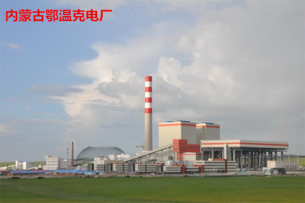 內蒙古鄂溫克電廠泵房快猫黄色网站下载項目配